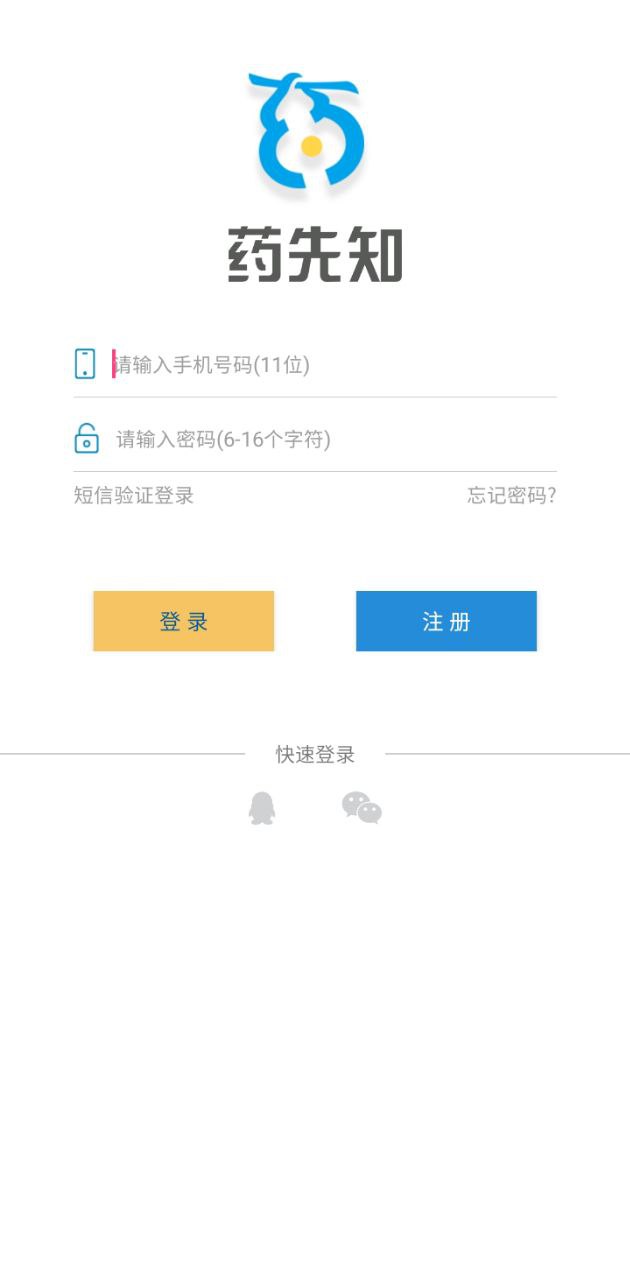 药先知