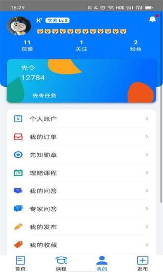 理赔先知