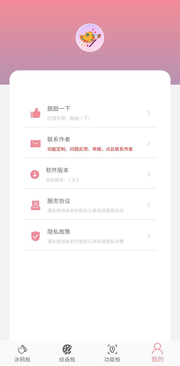 多功能画板