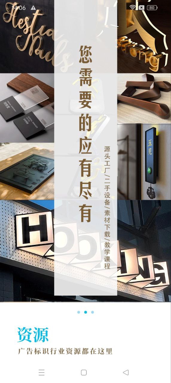 标识之家