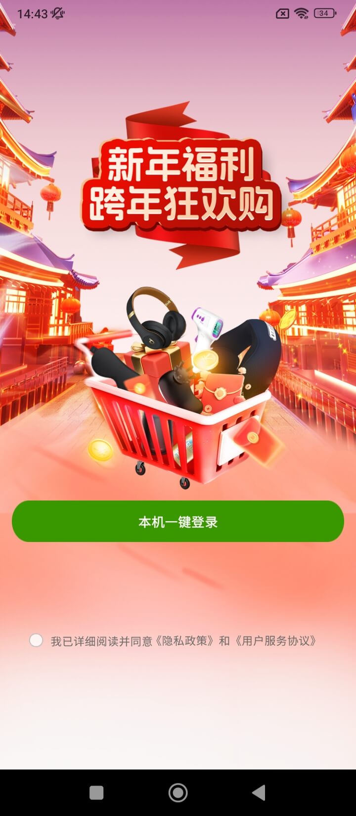 优品会