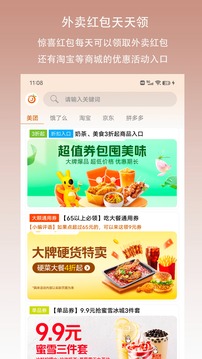 惊喜