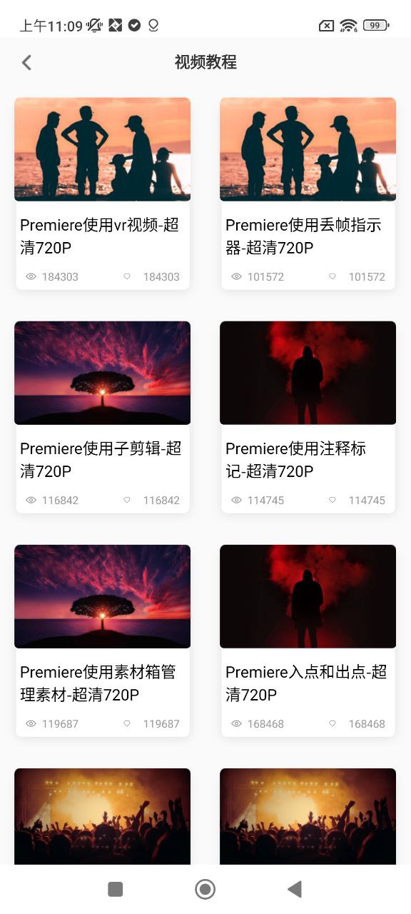 Pr视频剪辑编辑大师