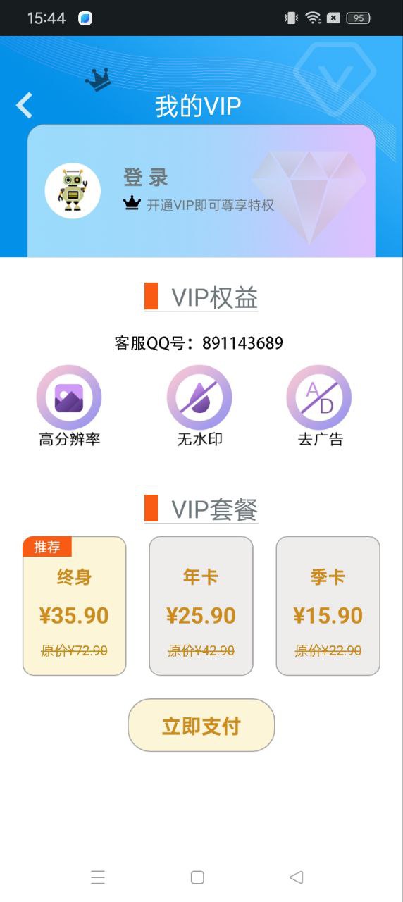 照片拼图编辑