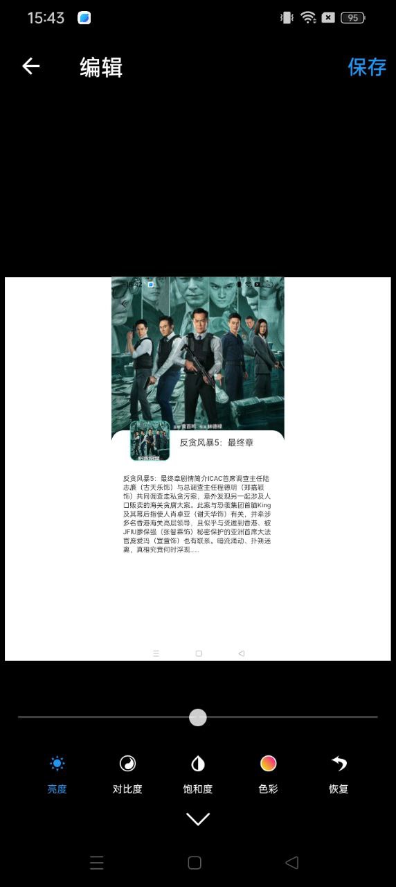 照片拼图编辑