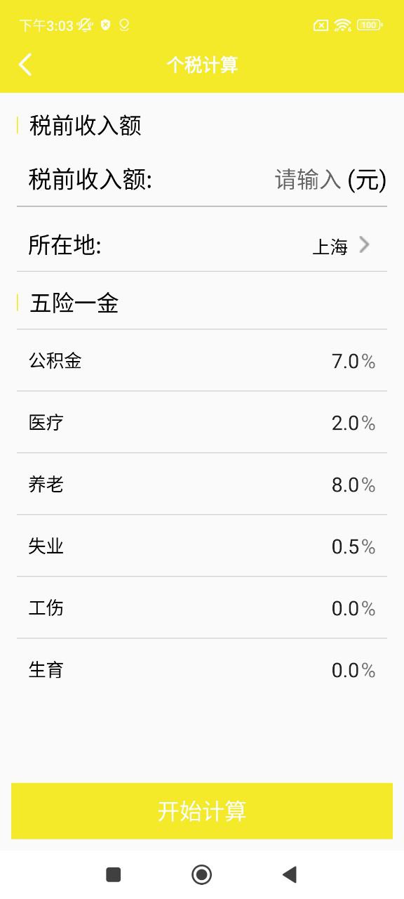 计算机