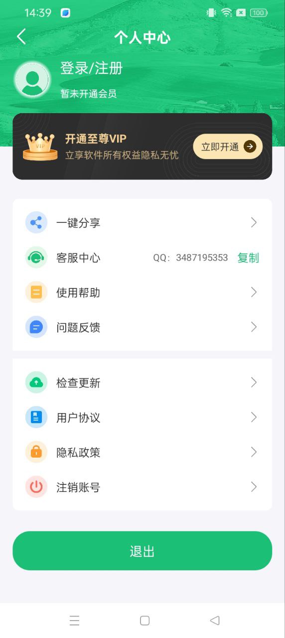 应用加密锁
