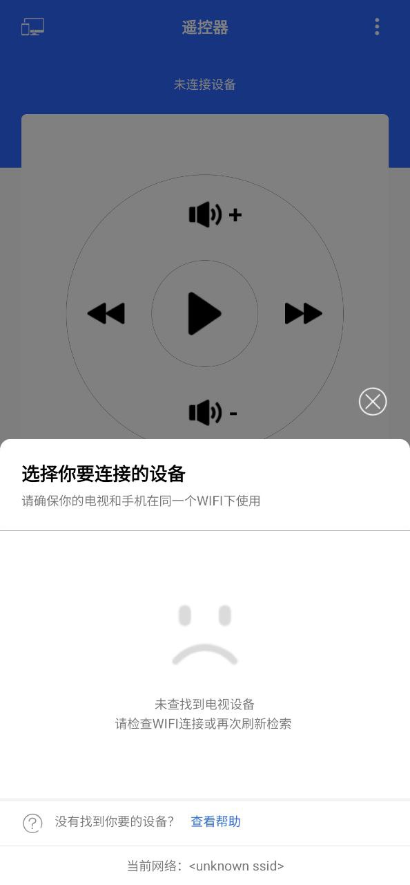 万能投屏大师