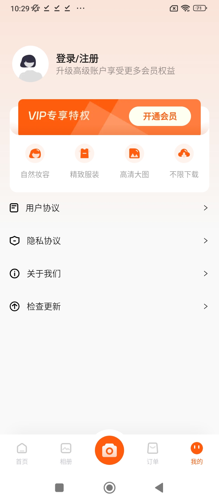 趣拍证件照