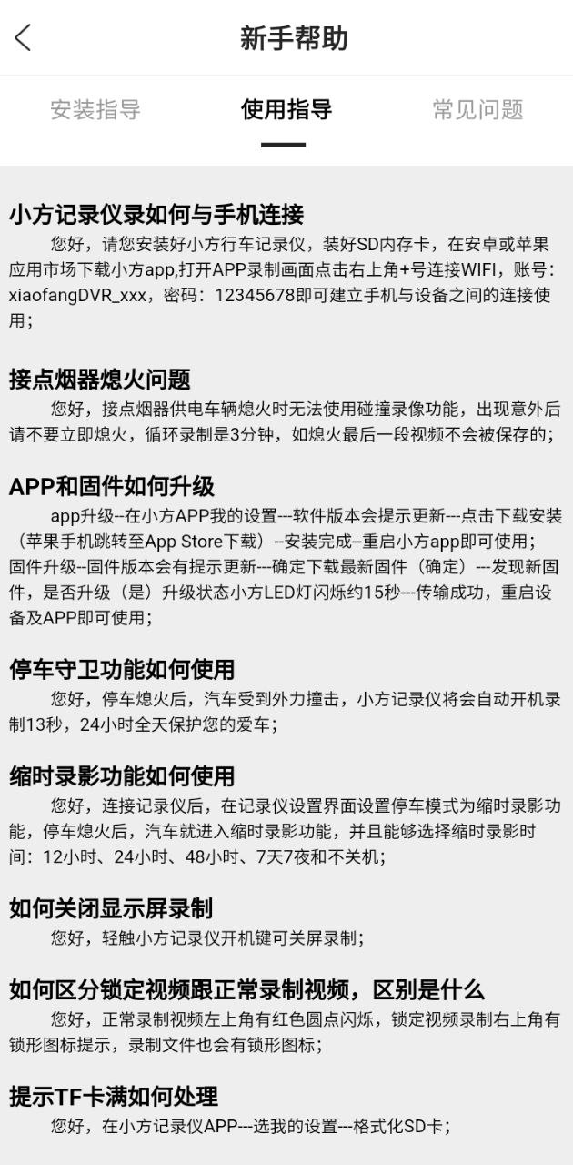 小方记录仪