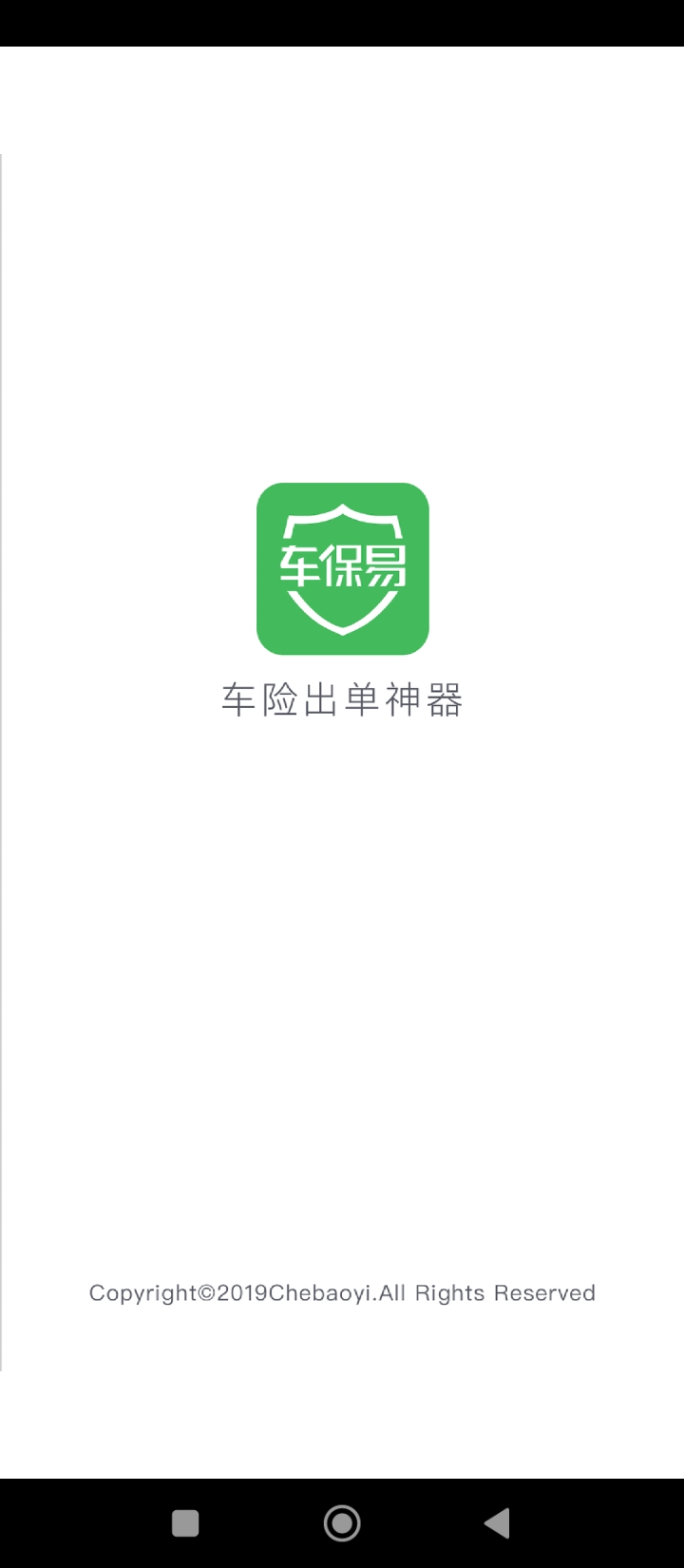 车保易