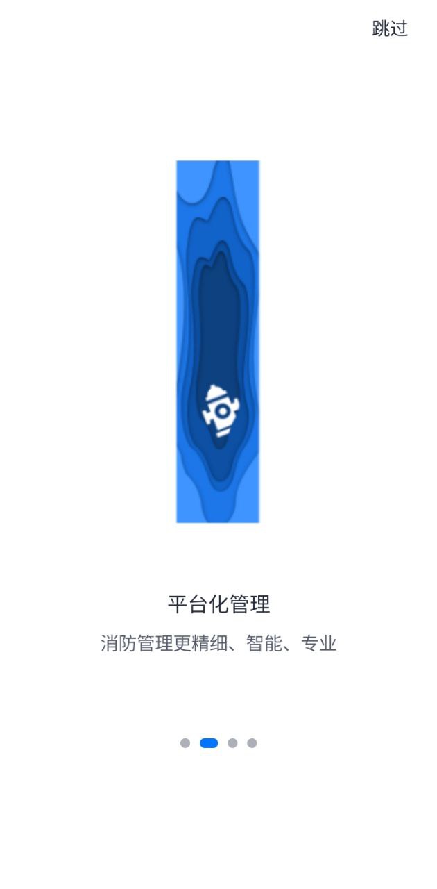 火先知
