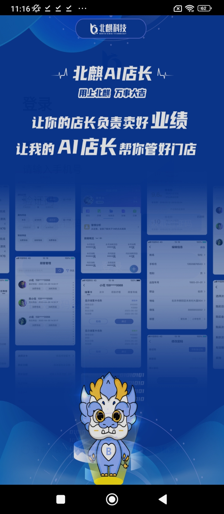 神灯妈妈