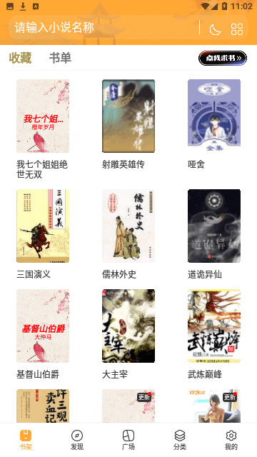 闪读