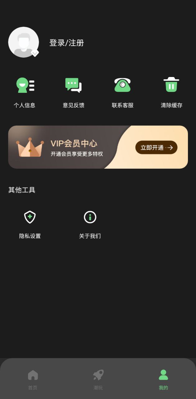 潮玩世界