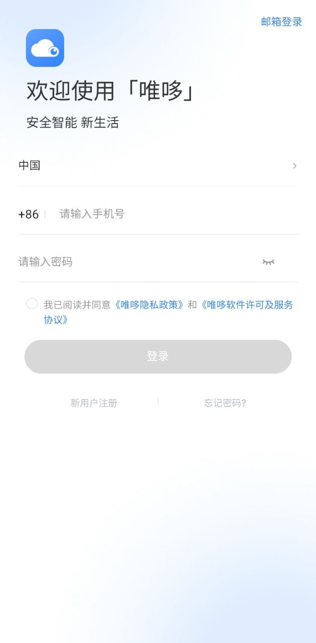 唯哆