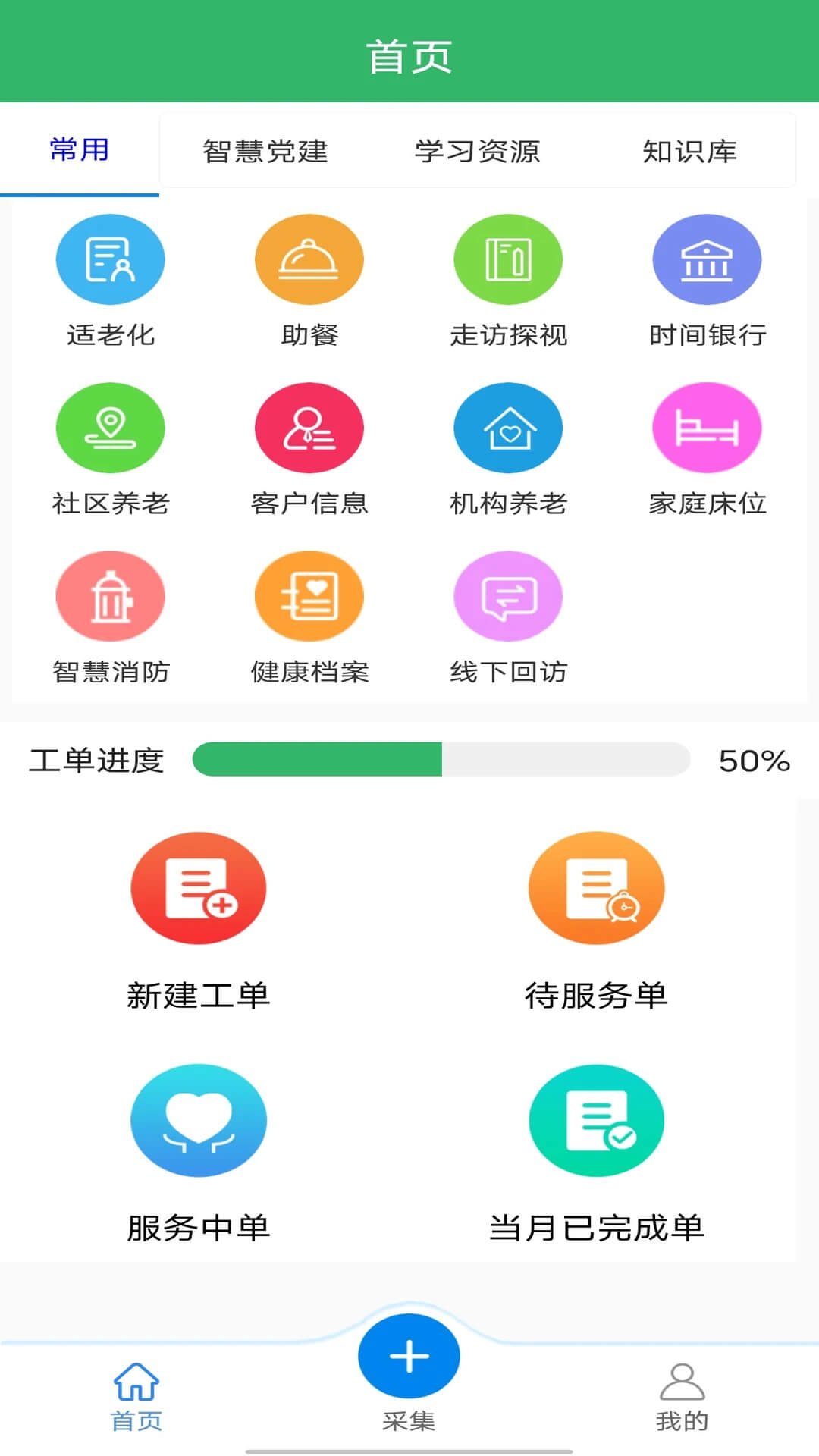 钱罐爸爸