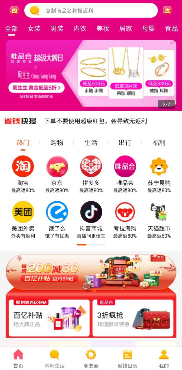 金沙折扣