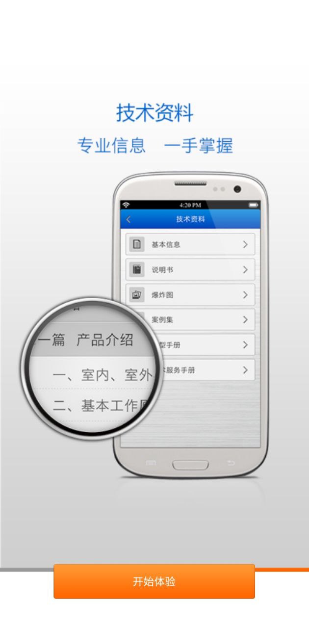 格力掌上通