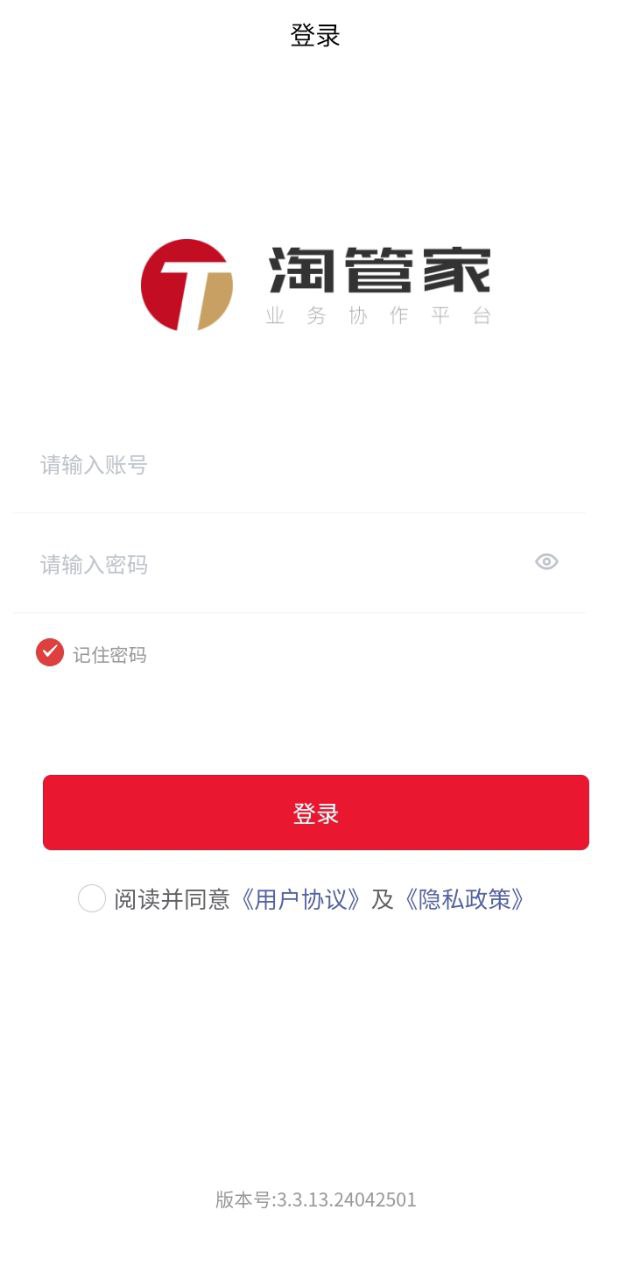 淘管家CRM