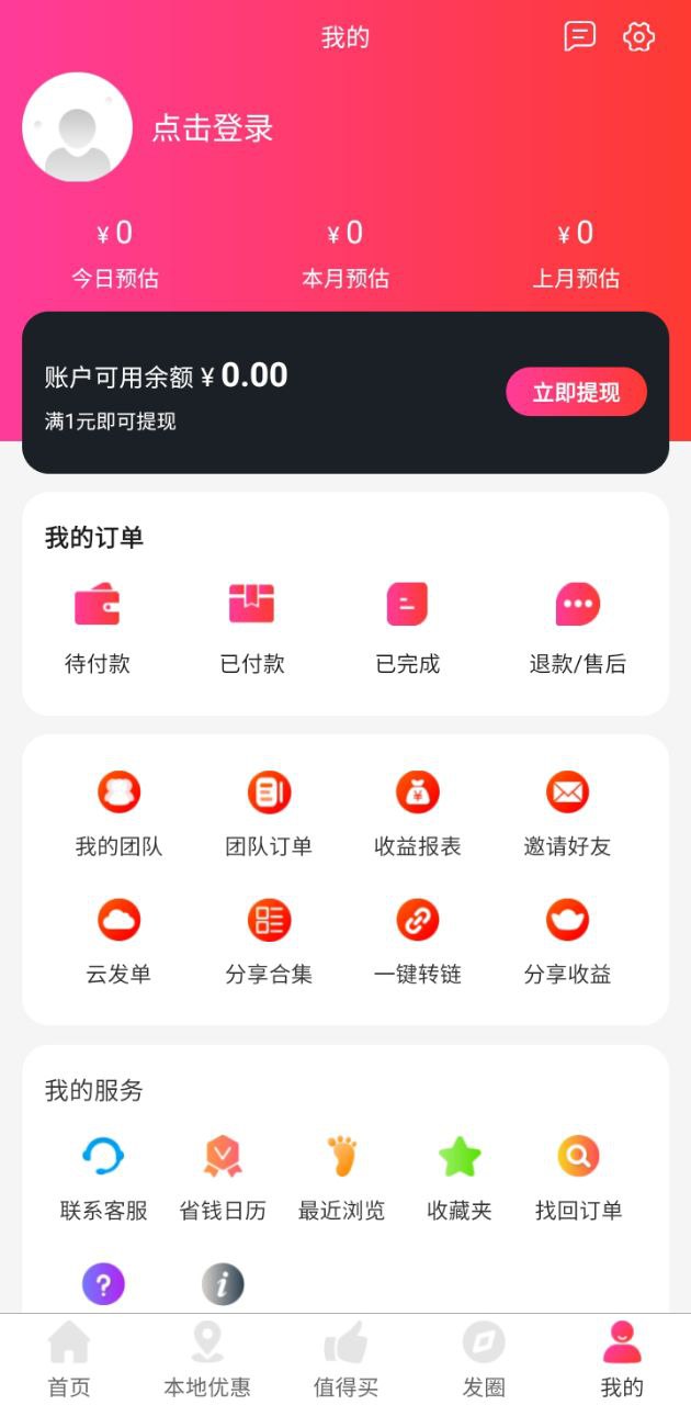 券买买