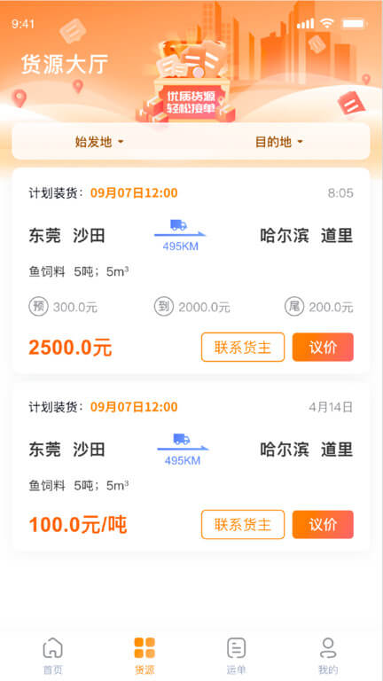 网运通