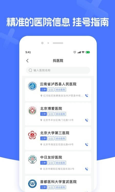 肾病名医在线