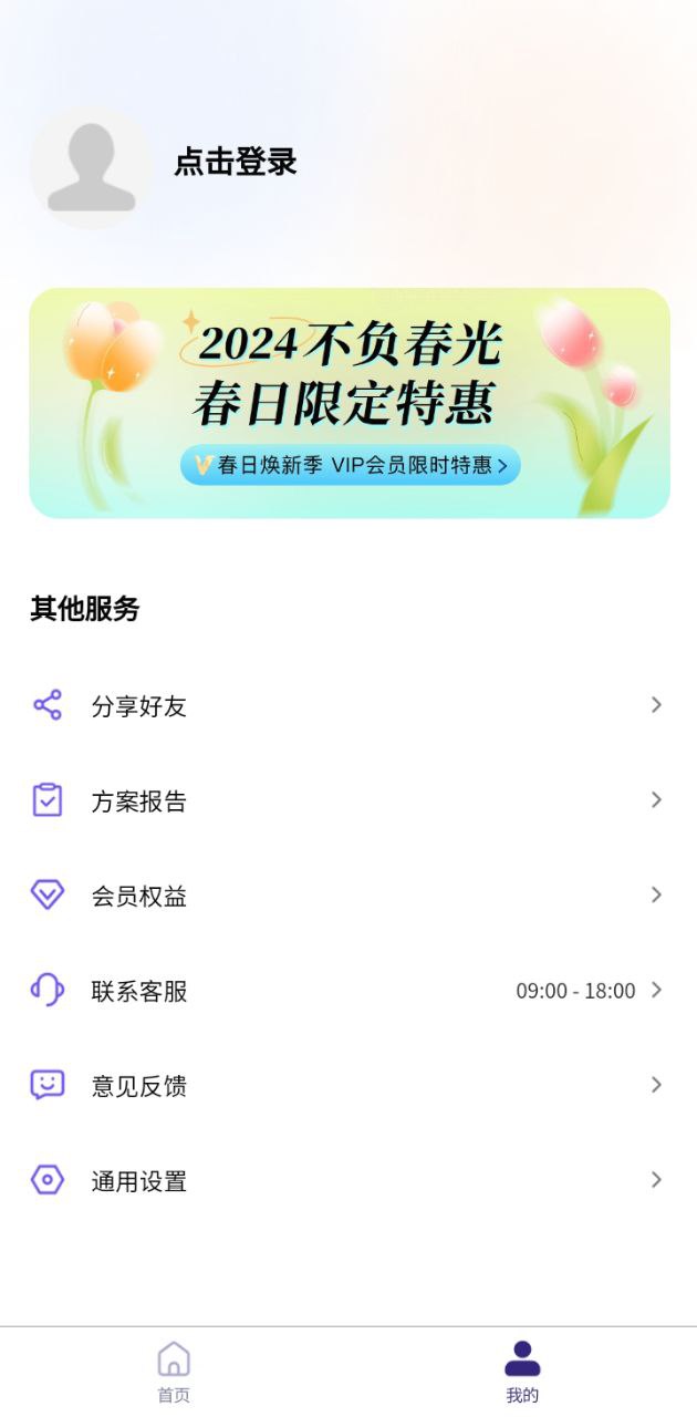 穿搭助手