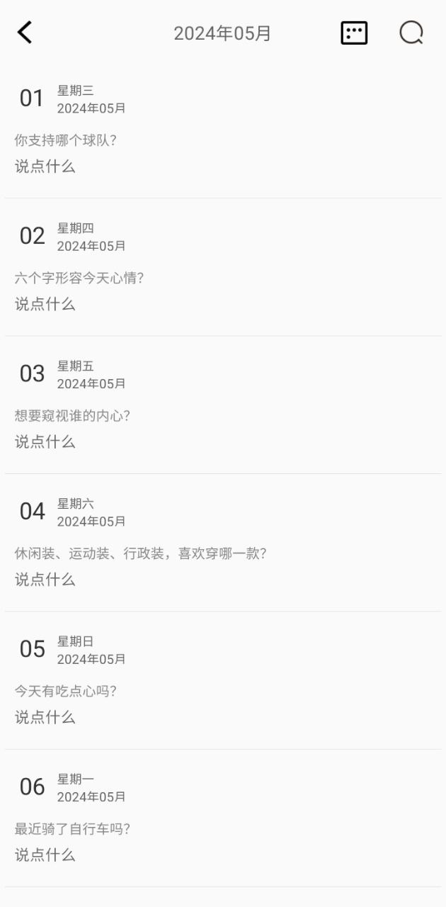 五年日记本软件app下载