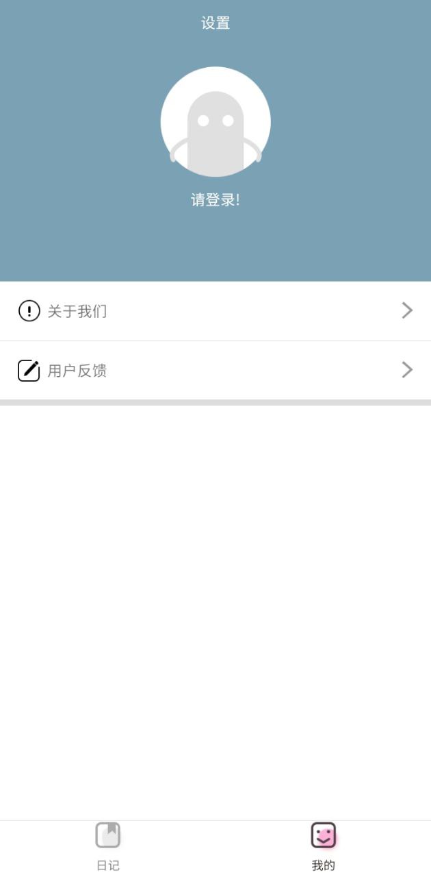 五年日记本软件app下载