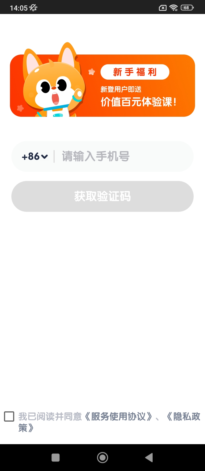 流利少儿英语apk安卓下载