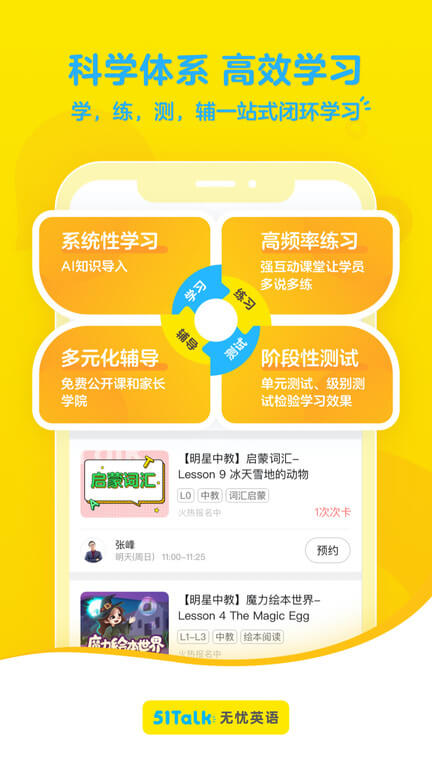 51Talk无忧英语app最新下载