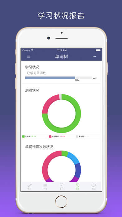 单词树2024版本免费