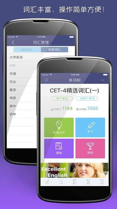 单词树2024版本免费