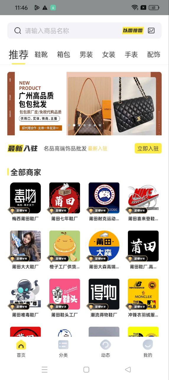 货源app下载软件