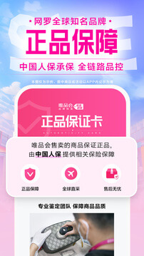 2024唯品会-新人享豪礼安装下载