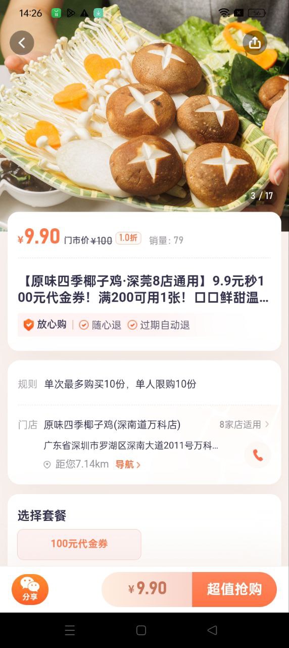 乐商圈app下载软件