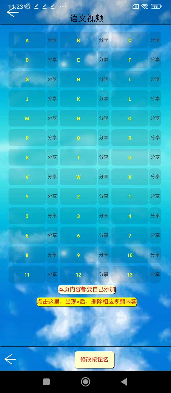一年级语文听读apk下载