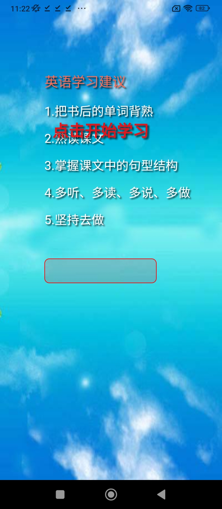 一年级语文听读apk下载