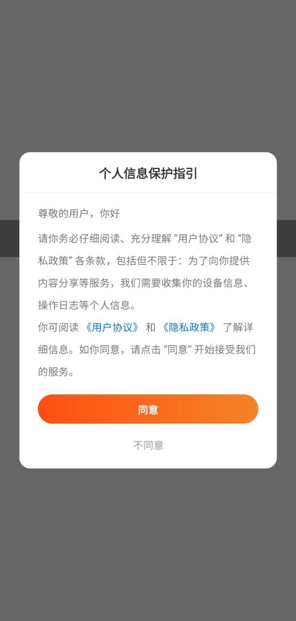 骑驴app安卓