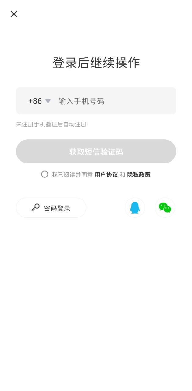 骑驴app安卓
