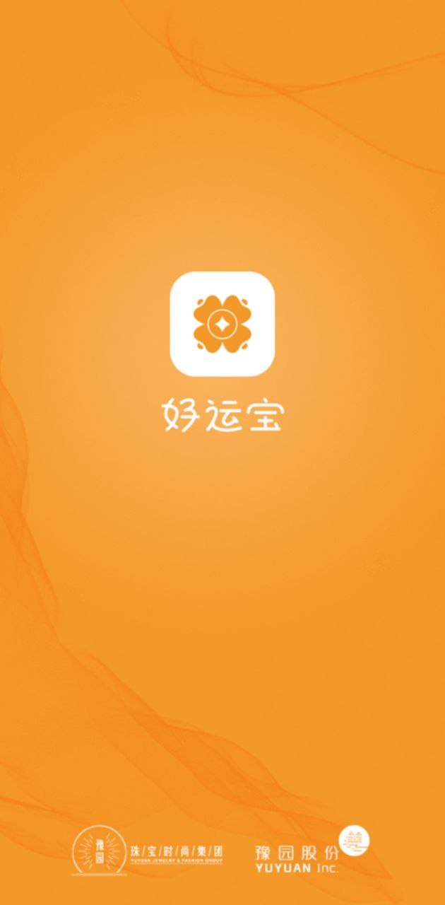 好运宝安卓