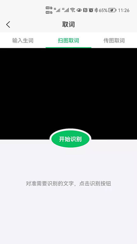 闪记单词下载链接app