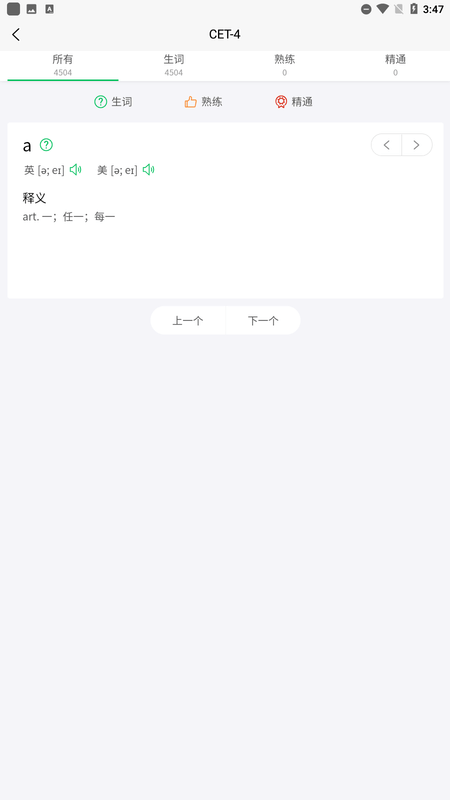 闪记单词下载链接app