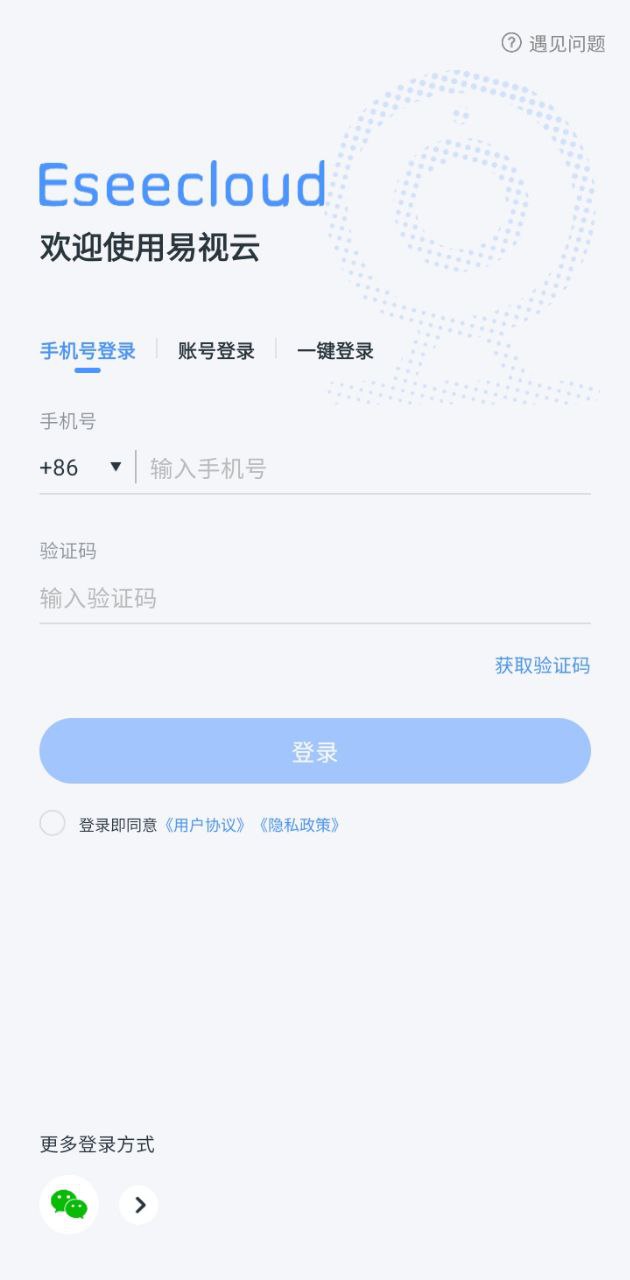 易视云正版