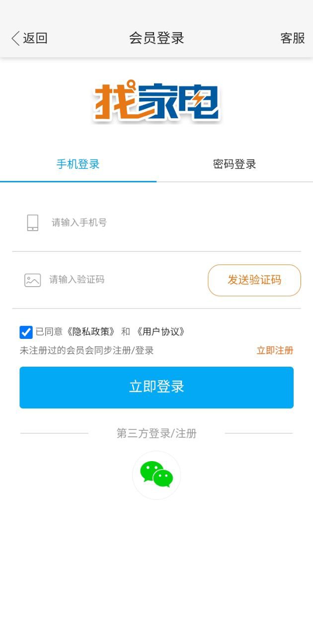 找家电手机版app下载