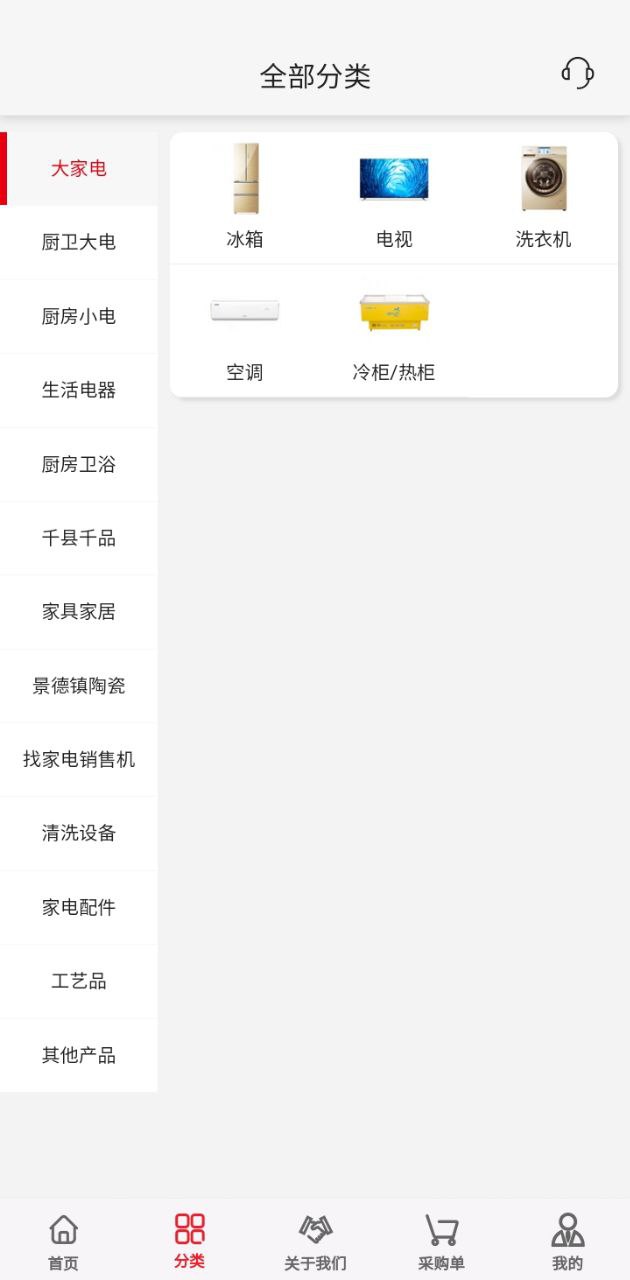 找家电手机版app下载