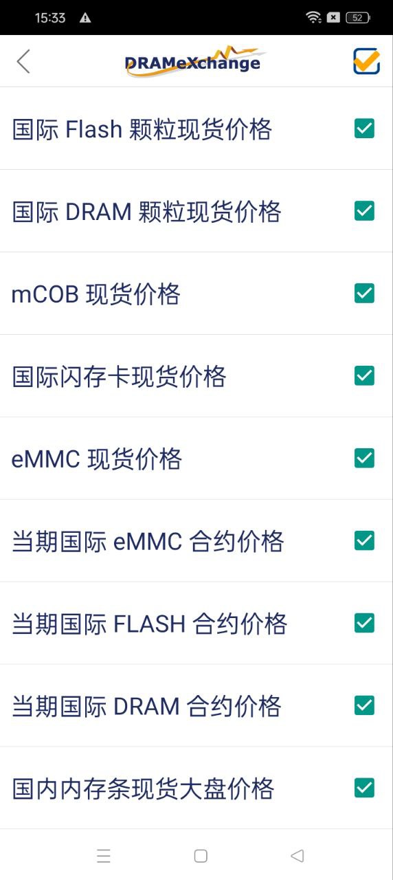 全球半导体观察app免费安卓