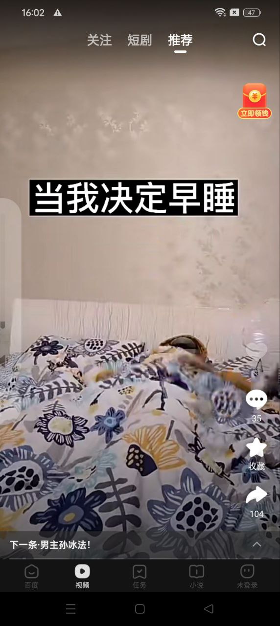 百度极速版最新版app下载