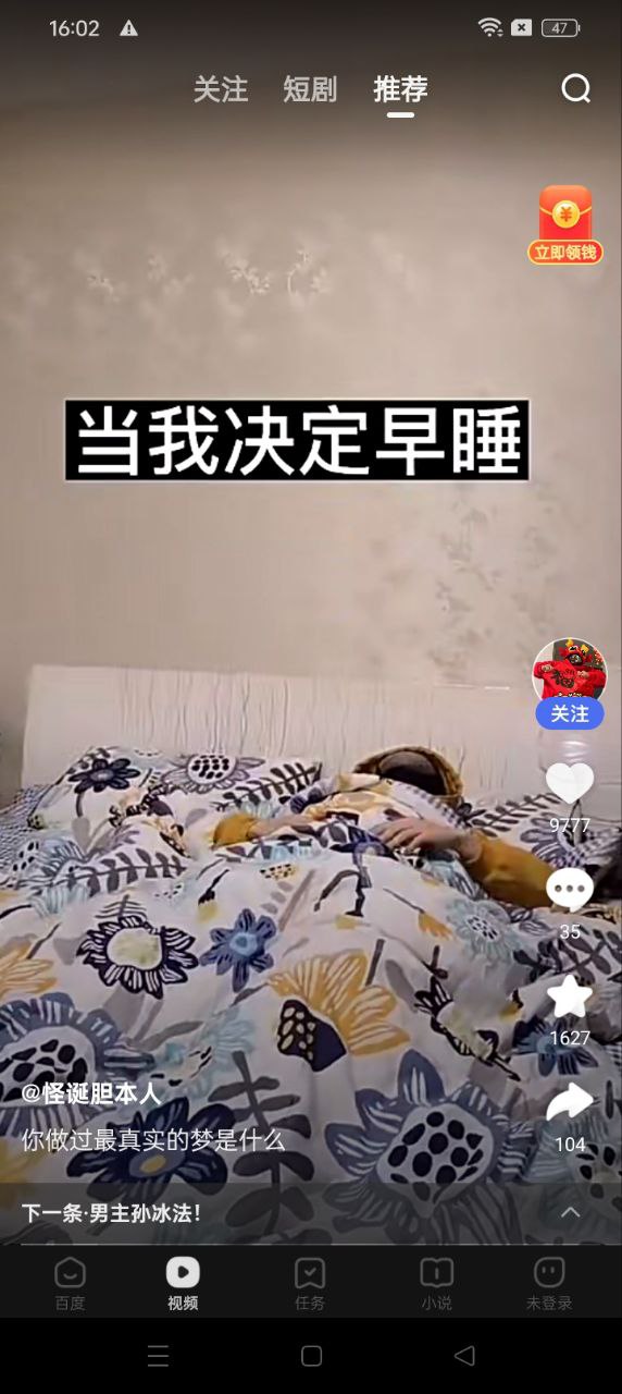 百度极速版最新版app下载